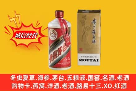 台州玉环市鉴定高价回收80年代茅台酒